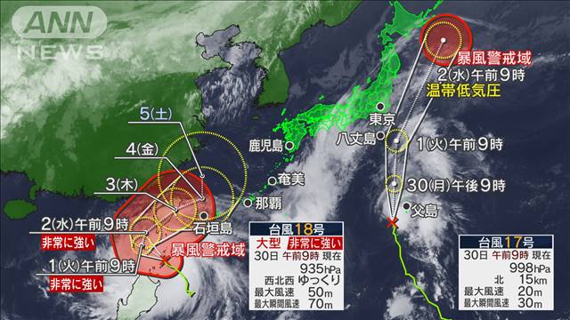 【最新情報】台風17号　あす関東に接近へ　台風18号は3日ごろに沖縄か