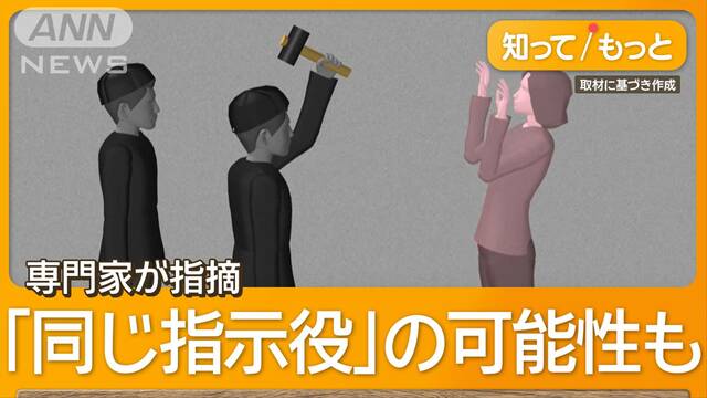 闇バイトで集まり？練馬区で住宅強盗　容疑者の父「あらいざらい話して」