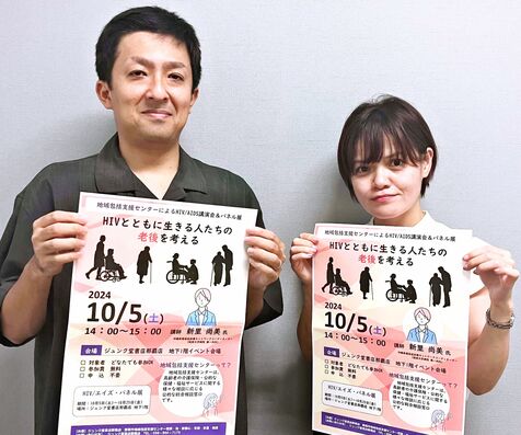 治療法が進化する一方、差別や偏見も　HIVを正しく学ぶ講演会　10月5日、ジュンク堂書店那覇店