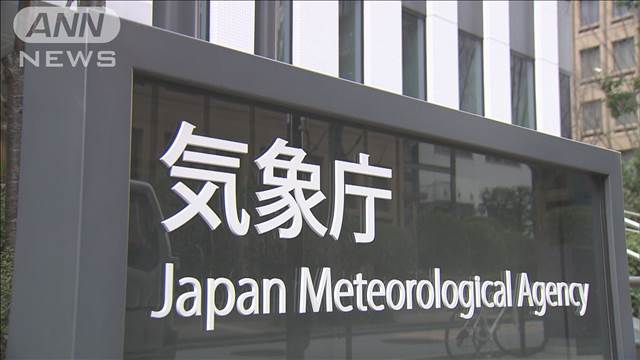 9月の平均気温が統計開始以来最も高温に　東日本や西日本などで　気象庁