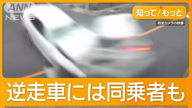 飲酒死亡事故「3時間休んだのでいいと」時速100kmで逆走か「早く通り抜けようと」激突