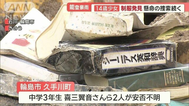 能登豪雨発生から10日…断水・停電続く　道路は懸命の復旧作業　地震との二重被災も