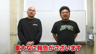 【鬼越トマホーク】坂井良多→ "良ちゃん" に改名　ライブでくす玉発表　金ちゃんは "ずーっとしっくりこなかった"