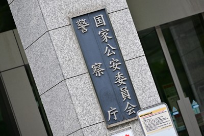 露拠点ハッカー集団逮捕　身代金要求型ウイルス開発か　国際共同捜査