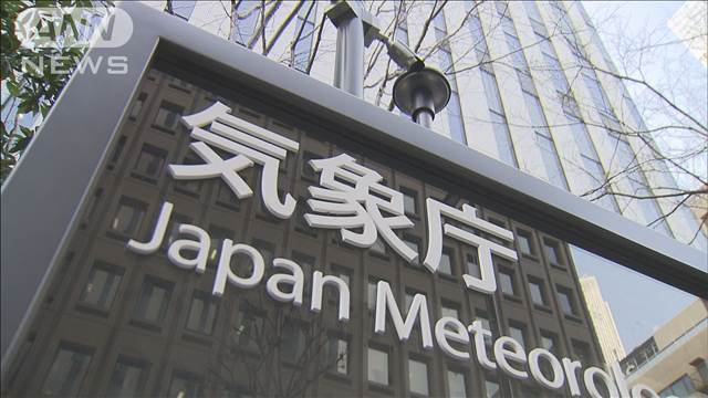 岩手山で火山活動が活発化　噴火警戒を「レベル2」に引き上げ　気象庁