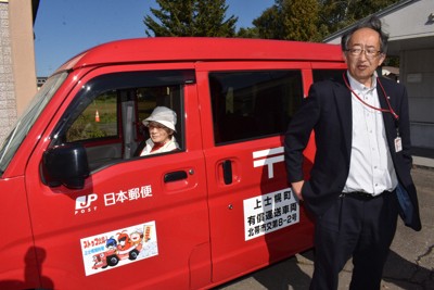 郵便局の集配車が住民の「足」に　北海道でライドシェア実証運行