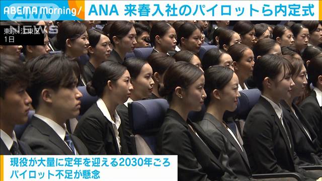 ANA　来年の春入社する学生の内定式 コロナ禍の前と同じ水準の約680人が参加