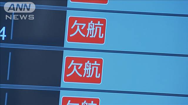 宮崎空港の誘導路で爆発　陥没により滑走路が閉鎖　日本航空や全日空で24便が欠航