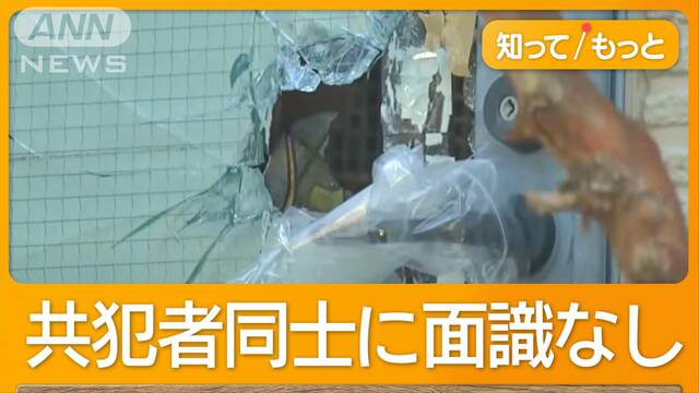 「闇バイト」緊縛強盗また発生し3人逮捕　所沢で夫婦襲う　国分寺の事件と同一犯か