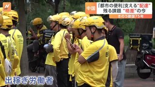 「何度も事故に遭った」中国建国75年　便利なネット宅配社会の影に“格差とAI”