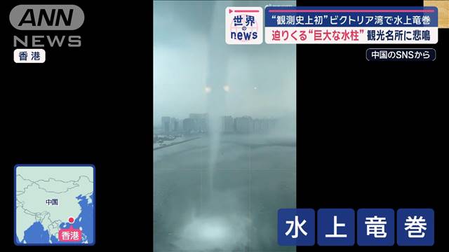 「死ぬかもしれない」　迫る“巨大な水柱”観光名所に悲鳴