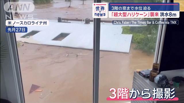 “最大風速50m”台風18号が台湾上陸…“洪水8m”「超大型ハリケーン」米に襲来