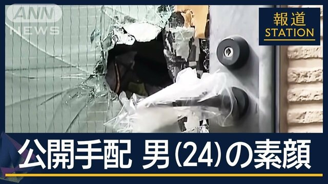 【独自】「出てきてくれると信じて」弟が語る…公開手配の男の素顔　連続緊縛強盗