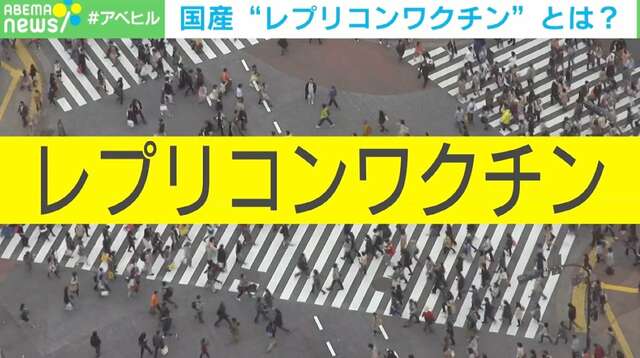 【国産レプリコンワクチン問題】「世界初承認だから怖い」「シェディング（伝播）が起きたら…」を山田悠史医師が一蹴 「科学的根拠」に基づいて考える