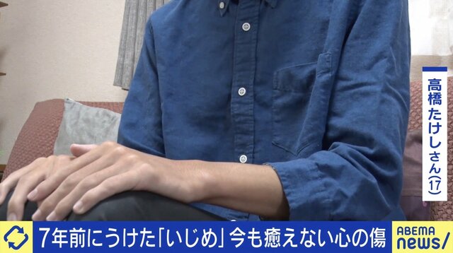 7年経っても癒えない傷…「あのとき死んでたら楽だったのかな」『いじめの後遺症』に悩む当事者 なぜ認知が低い？