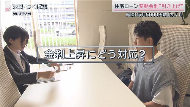 住宅ローン変動金利どこまで上がる？　影響・対応策・注意点とは