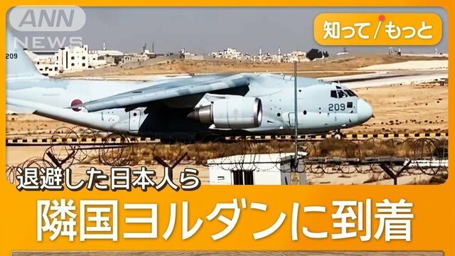 自衛隊機でレバノンから日本人ら16人退避　現地に残る選択した人も