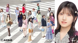 【AKB48】選抜16名発表　初選抜3人　センターは13期生の村山彩希さん　約7年ぶりとなるアルバム発売　コンセプトは「アイドル タイムマシン」