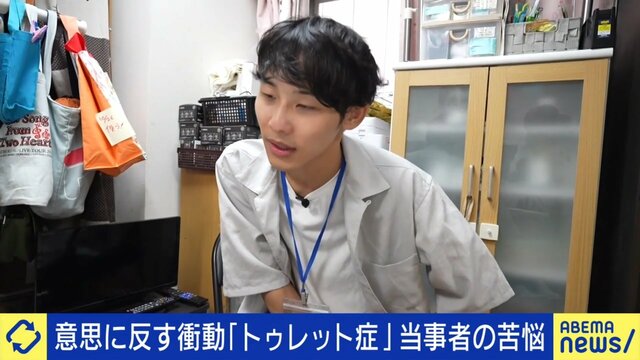 メディアで公表直後、誹謗中傷で「1カ月寝込んだ」勝手に体が動き声が出る“トゥレット症”と生きる24歳 覚悟の告白から5年半で手にしたものは…