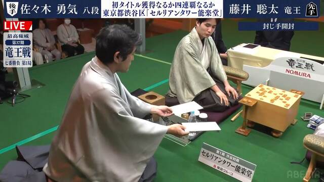 藤井聡太竜王、防衛4連覇へ好発進なるか 挑戦者・佐々木勇気八段の作戦炸裂か 注目の開幕戦“渋谷対局”再開／将棋・竜王戦七番勝負