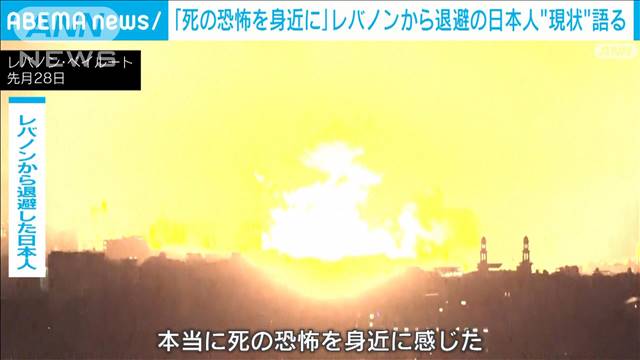 【独自】「死の恐怖を身近に」レバノンから退避した日本人“現状”語る