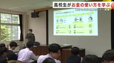 花巻東の生徒がお金の使い方を学ぶ　銀行などが金融セミナー開催　岩手県