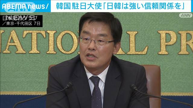 日韓関係“石破総理のもとで強い信頼関係を”　朴駐日大使が都内で会見