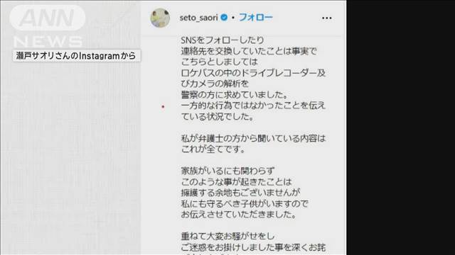 「ジャンポケ」斉藤氏の妻　SNSでコメント「一部事実と違う報道」