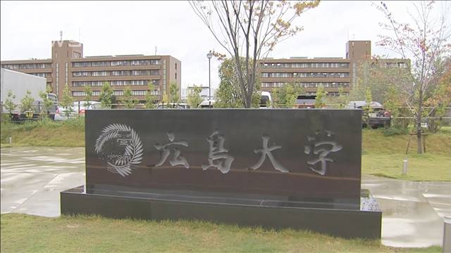 知人女性の頭を殴りけがさせたか 広島大学大学院教授の男逮捕