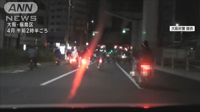 USJ前で写真撮影後…バイクで集団暴走か 19人検挙