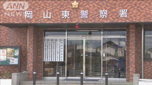 高齢女性がはねられ重体 警部補を現行犯逮捕 岡山