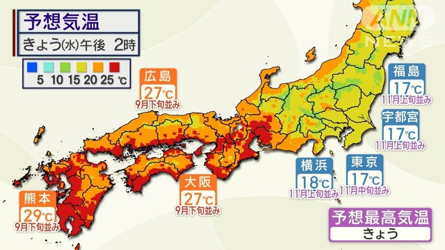 全国的に今季最低　北海道は氷点下　東京は日中も11月並み　3連休の最新天気予報は？