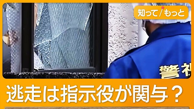 逃走中にも2度特殊詐欺　埼玉・所沢の強盗容疑者逮捕　指示役の影も