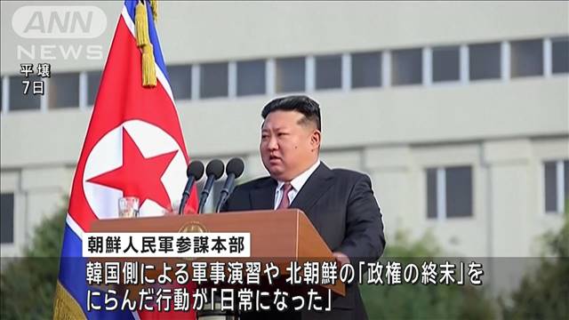 韓国との道路・鉄道を遮断　北朝鮮が発表「一触即発の戦争危機が高まっている」