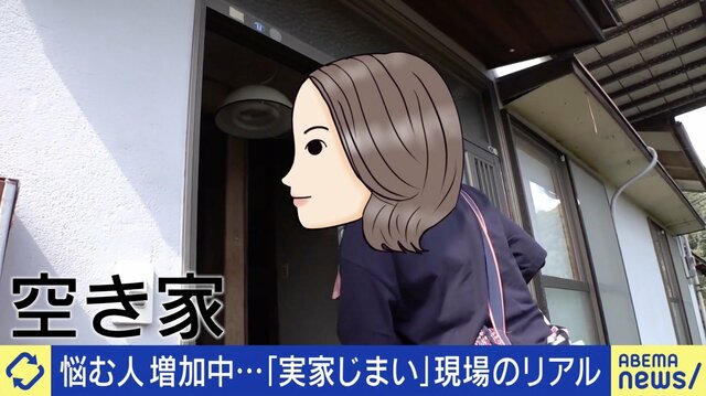 「親の代の恨みつらみ・トラブルまで引き継がれる」 当事者に聞く“実家じまい”のリアル「究極の親族間ババ抜き」 相続ルールなどの激変も