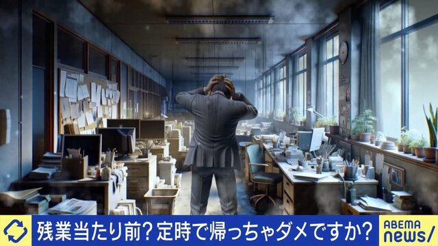 残業当たり前を拒否！絶対に定時で帰る男性「強い意思を持つことが大事」 だらだら残業で稼ぐのはあり？成果主義導入の必要性は