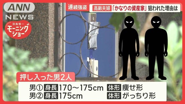 また強盗…高齢夫婦宅で900万円強奪　「かなりの資産家」狙われた？　千葉・船橋市