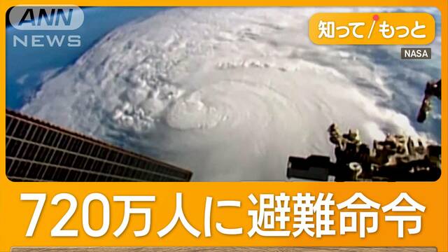 大型ハリケーン米上陸　1000年一度の雨　トランプ氏「救援金が移民に」根拠なく