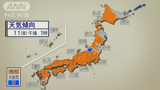 晴れエリアは朝と昼の寒暖差大　3連休は絶好の行楽日和に