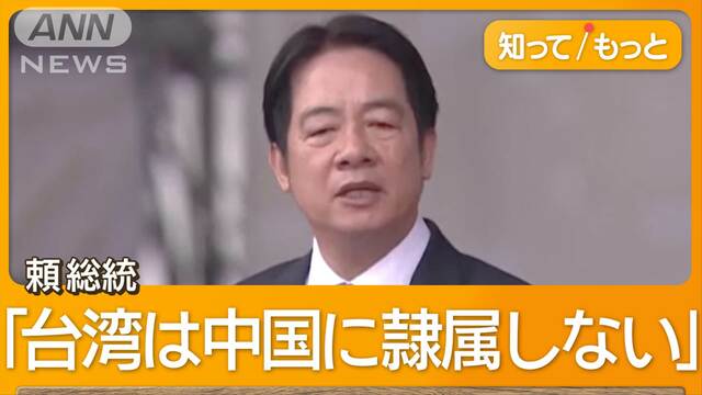 中国が台湾上空へロケット発射　台湾「建国記念日」に圧力か　頼総統「隷属しない」