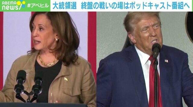 専門家「269対269になって大統領が決まらない可能性がある」…デッドヒート続く米大統領選 “同点”の場合はどうなる？