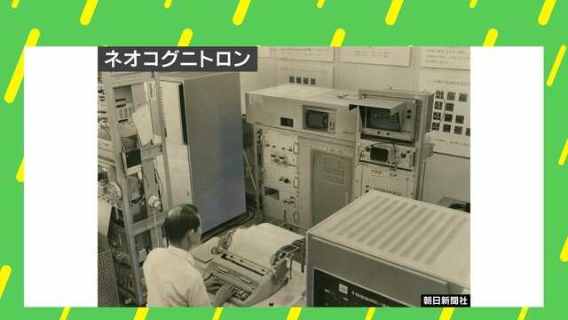 ノーベル賞にAI研究 日本人研究者の貢献も認めたが…受賞を分けたのは「波及効果」？