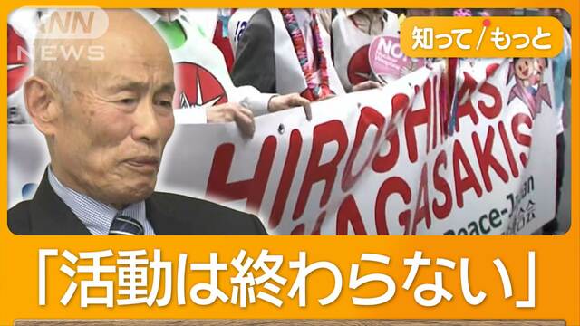 ノーベル平和賞に日本被団協　“核のタブー”確立　日本の平和賞は50年ぶり