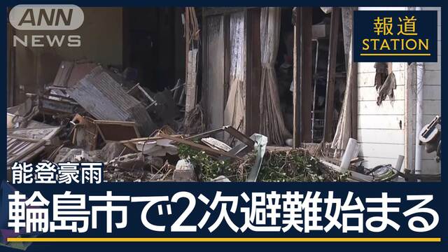 「きょうはゆっくり寝れそう」希望者は52人…輪島市で2次避難 始まる