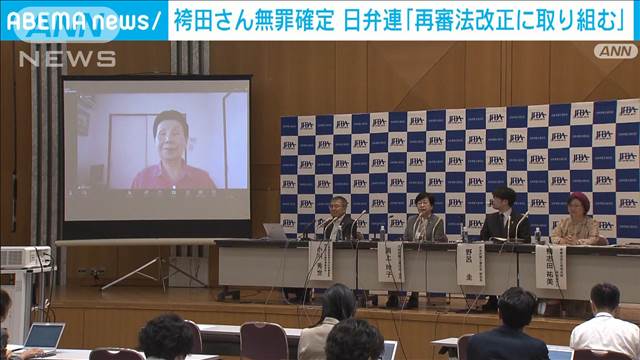 日弁連会長　再審法改正に向け「力強く取り組む」 袴田巌さん無罪確定で臨時会見