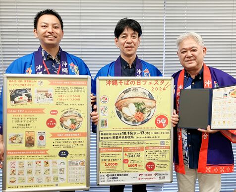 沖縄そば、プレゼントにいかが？　10月16・17日、那覇中央郵便局でフェスタ　17製麺所の袋麺販売