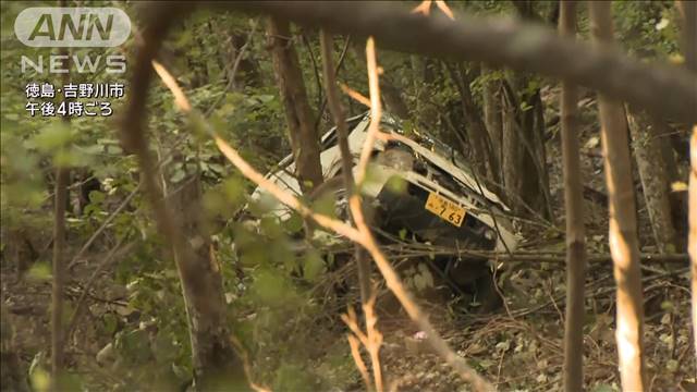 山の斜面に車が転落　男女2人死亡　徳島