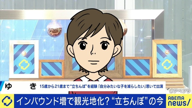 新宿・歌舞伎町の“たちんぼ”なぜ減らず？元・当事者女性が語るやめられた理由「支援より寄り添って」