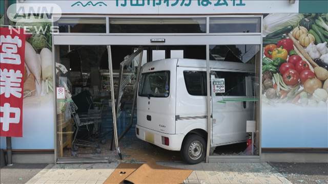 直売所に79歳運転の車突っ込む 女性客がけが 大分