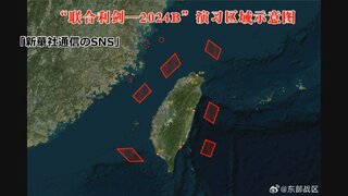 【速報】中国軍がきょうから再び台湾を取り囲む形で軍事演習　頼清徳政権への圧力強める